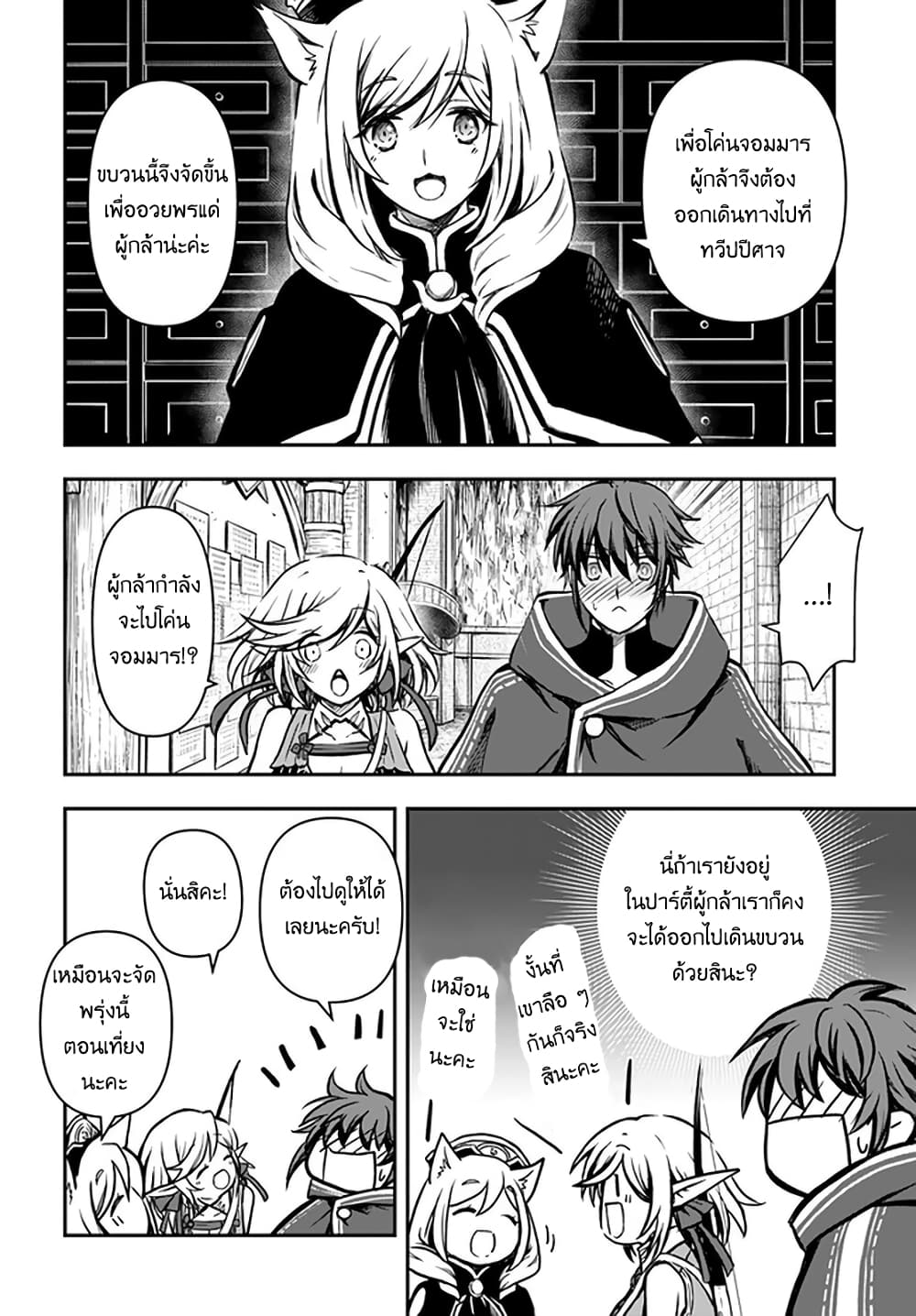 Kanzen Kaihi Healer no Kiseki page 6