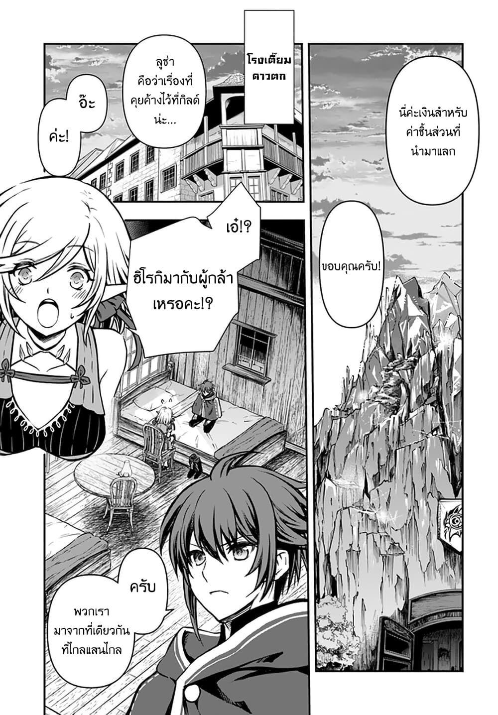 Kanzen Kaihi Healer no Kiseki page 7