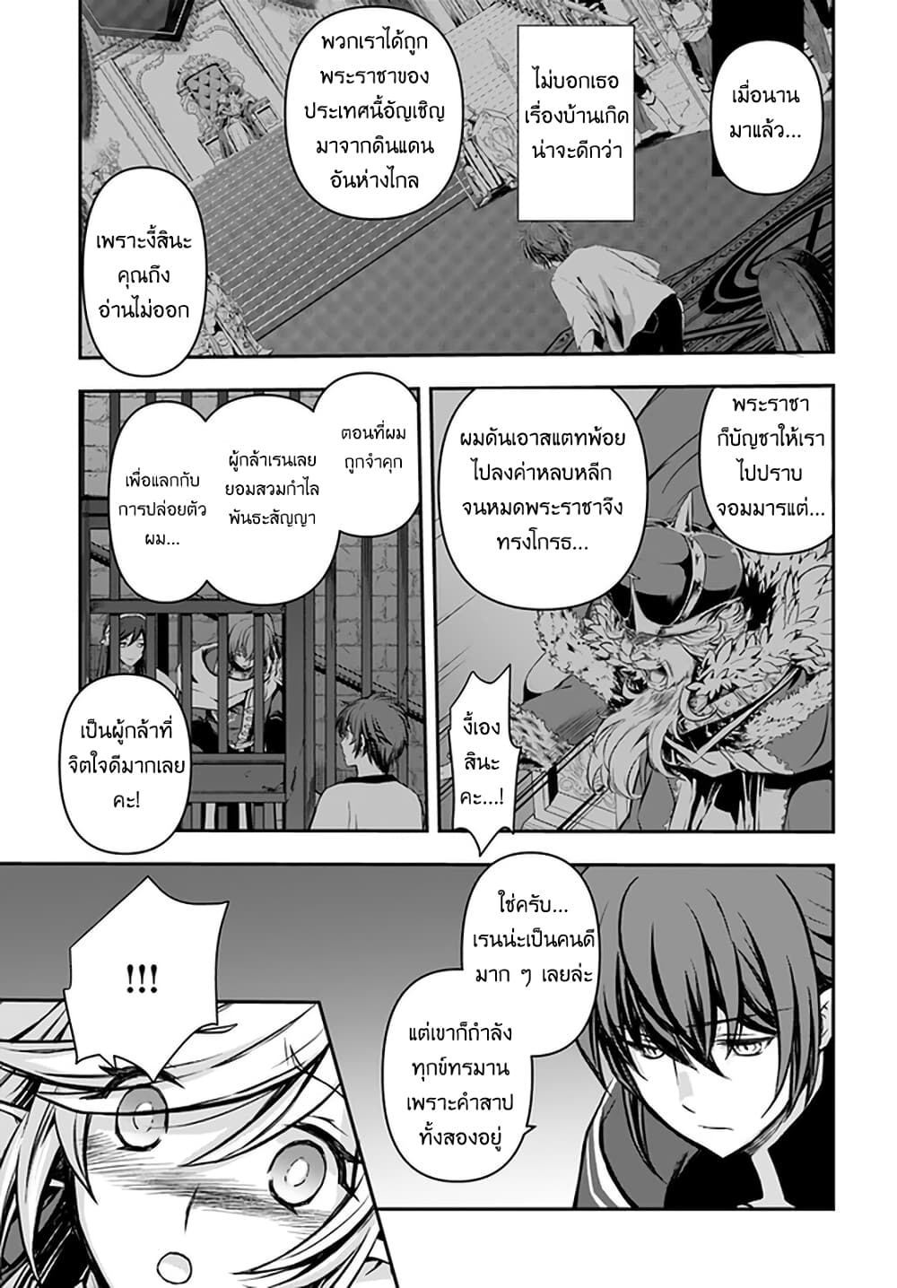 Kanzen Kaihi Healer no Kiseki page 9