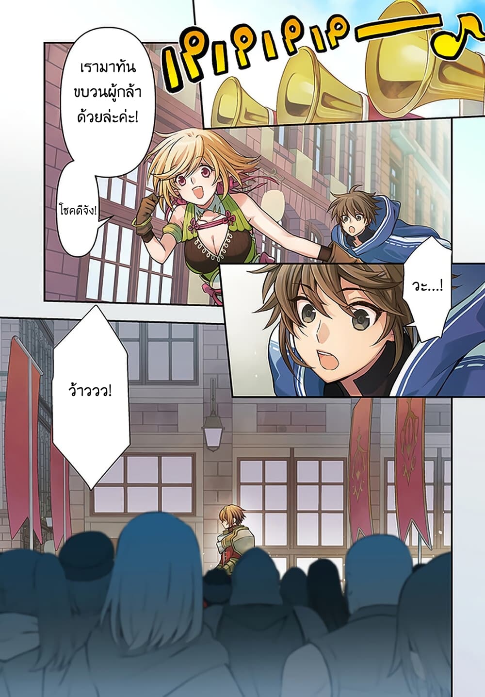 Kanzen Kaihi Healer no Kiseki page 1