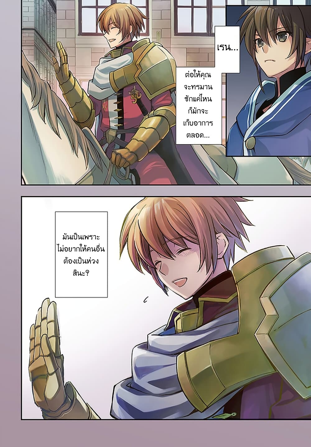 Kanzen Kaihi Healer no Kiseki page 3