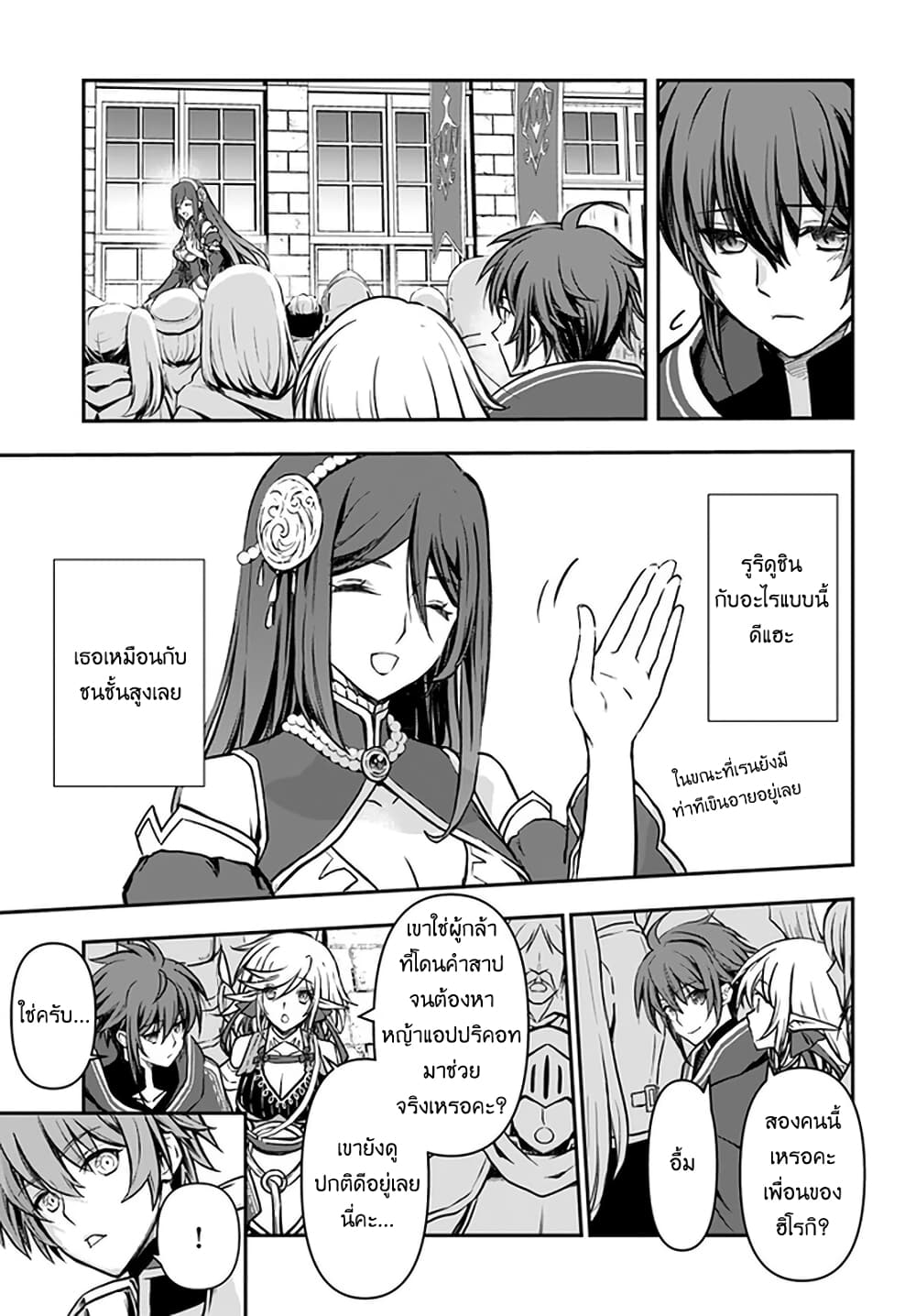 Kanzen Kaihi Healer no Kiseki page 4