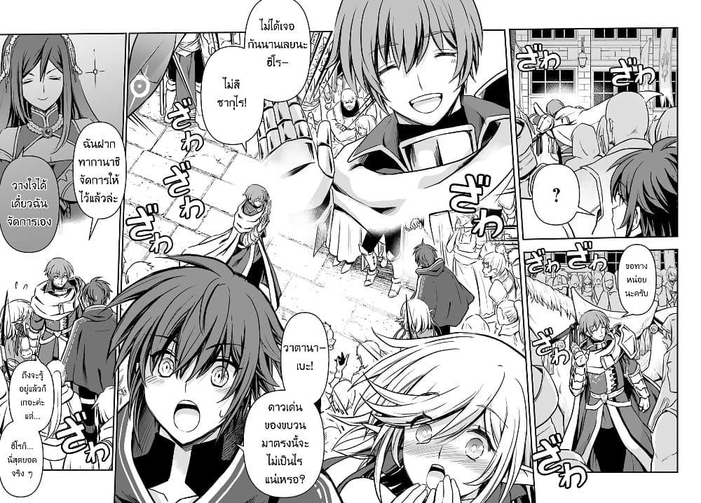 Kanzen Kaihi Healer no Kiseki page 5
