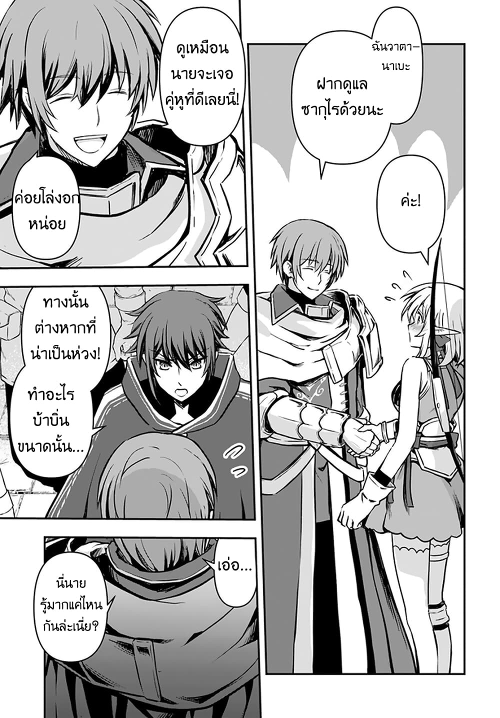 Kanzen Kaihi Healer no Kiseki page 7