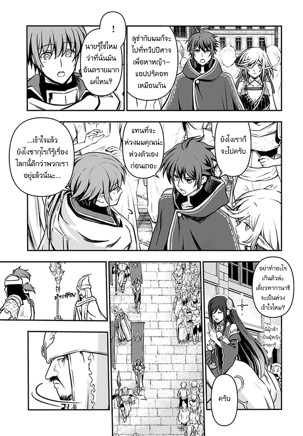 Kanzen Kaihi Healer no Kiseki page 9