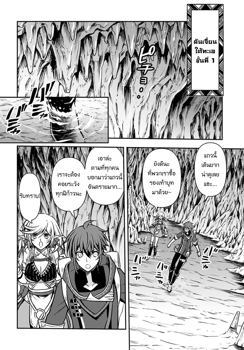 Kanzen Kaihi Healer no Kiseki page 2