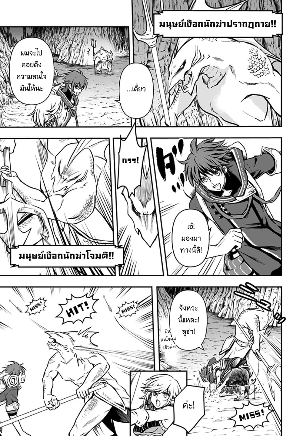 Kanzen Kaihi Healer no Kiseki page 3