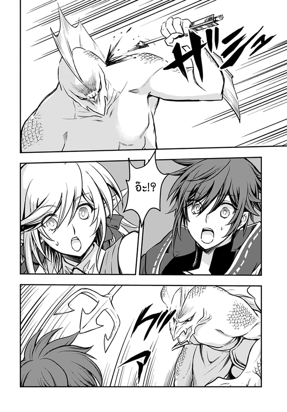 Kanzen Kaihi Healer no Kiseki page 4