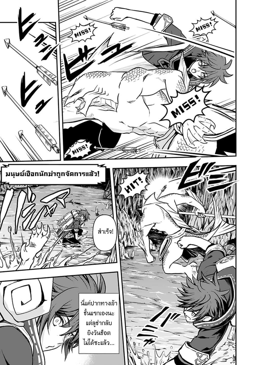Kanzen Kaihi Healer no Kiseki page 5