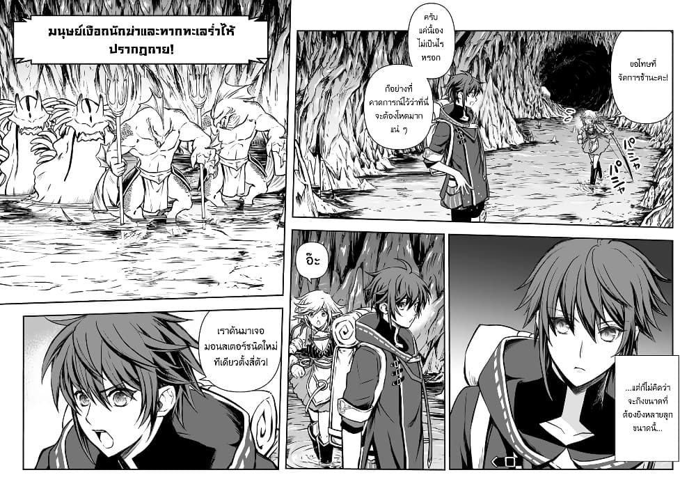 Kanzen Kaihi Healer no Kiseki page 6