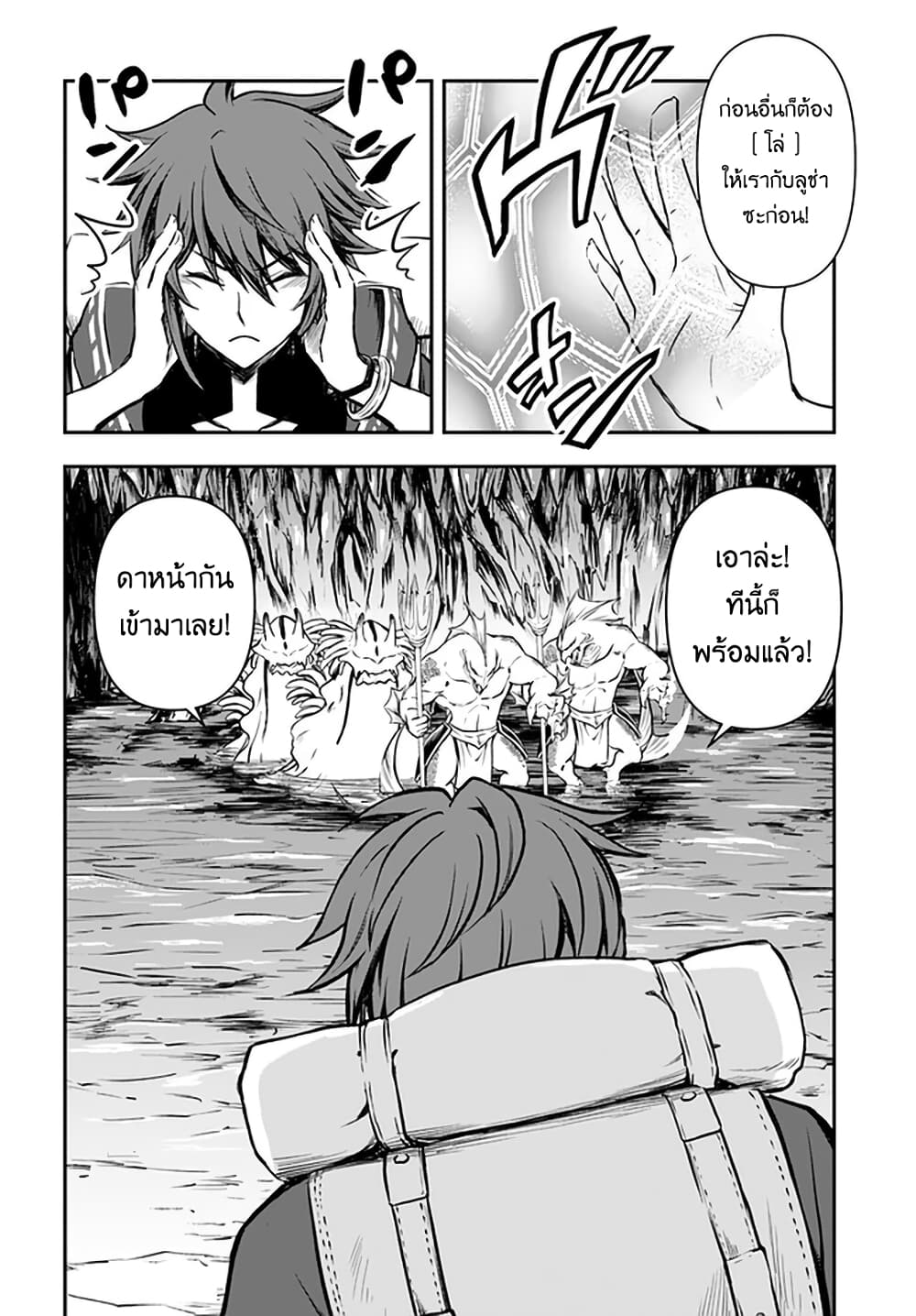 Kanzen Kaihi Healer no Kiseki page 7