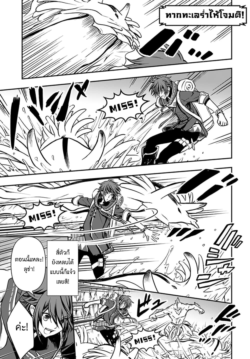 Kanzen Kaihi Healer no Kiseki page 8
