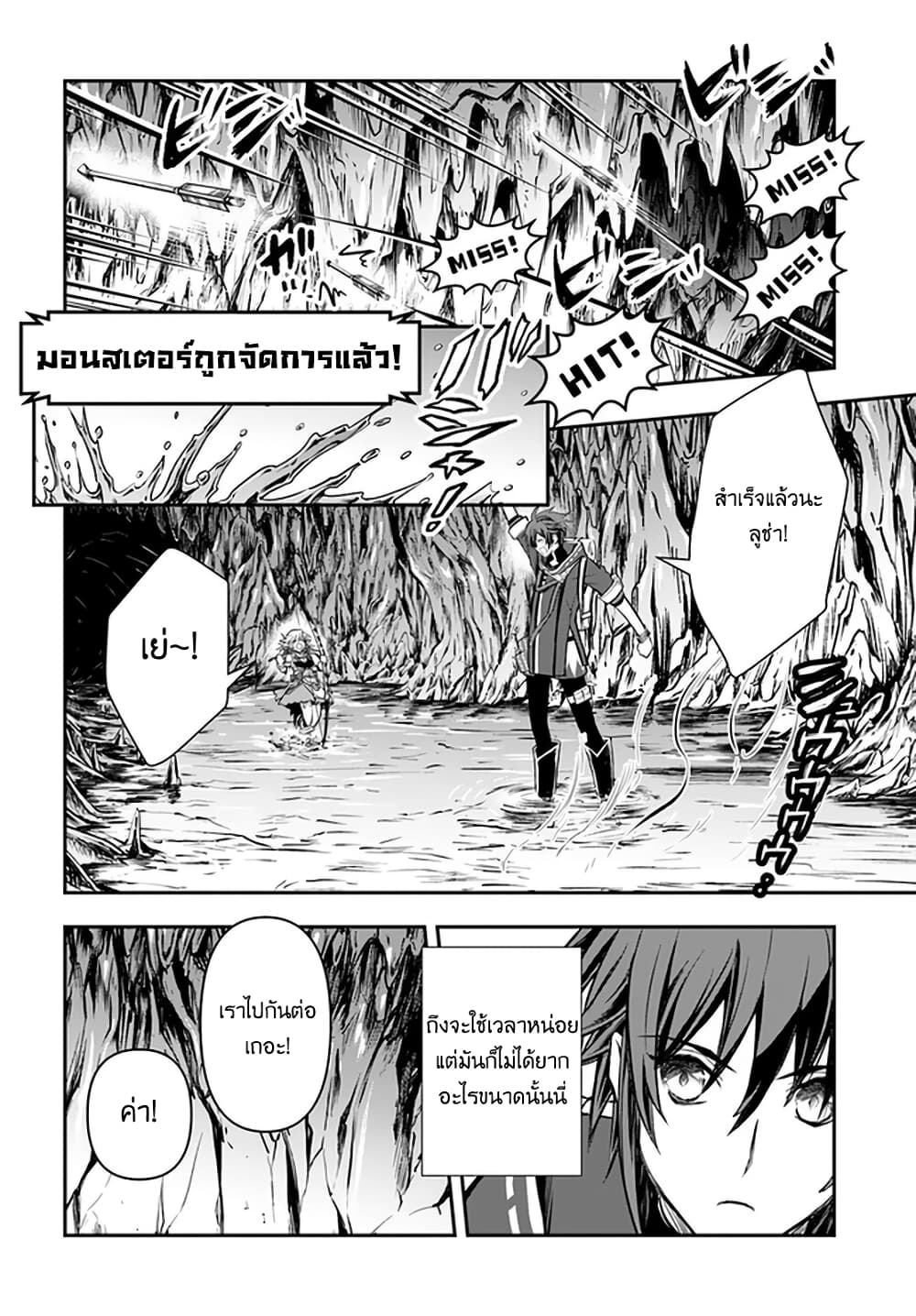 Kanzen Kaihi Healer no Kiseki page 9