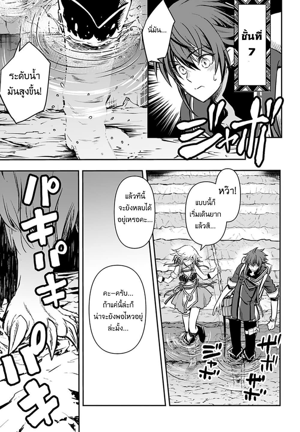 Kanzen Kaihi Healer no Kiseki page 10