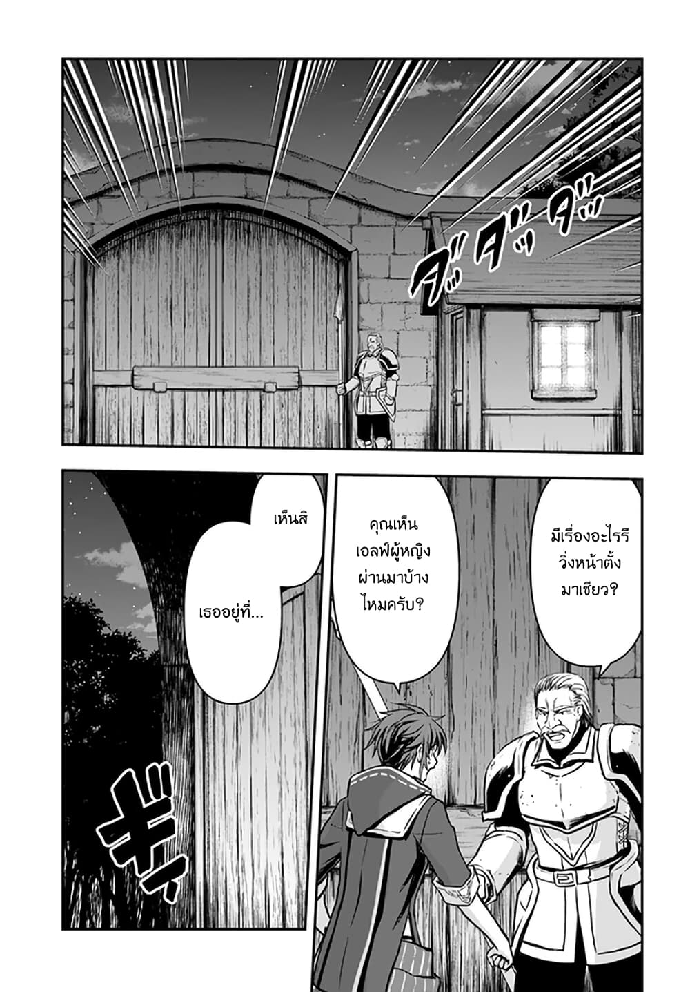 Kanzen Kaihi Healer no Kiseki page 3