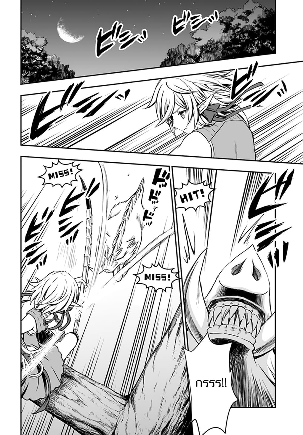 Kanzen Kaihi Healer no Kiseki page 4