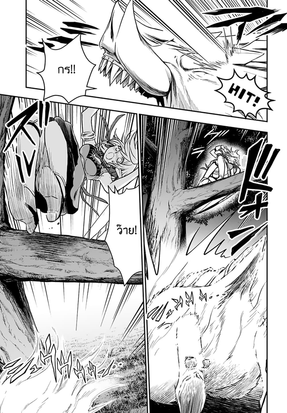 Kanzen Kaihi Healer no Kiseki page 5