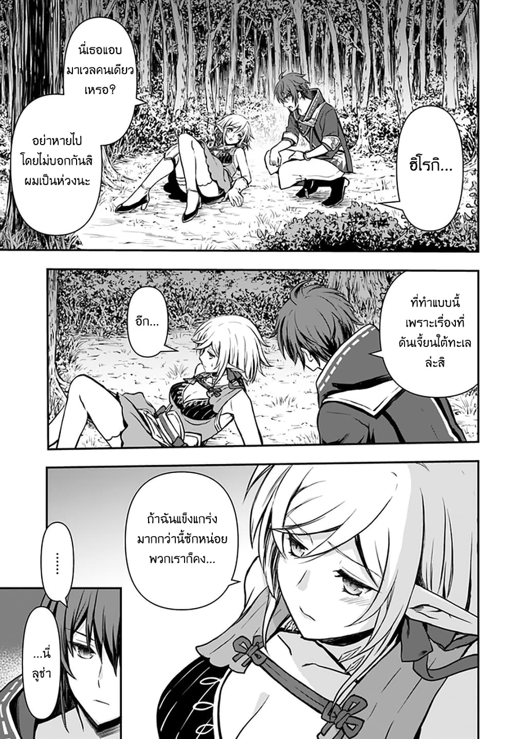 Kanzen Kaihi Healer no Kiseki page 7
