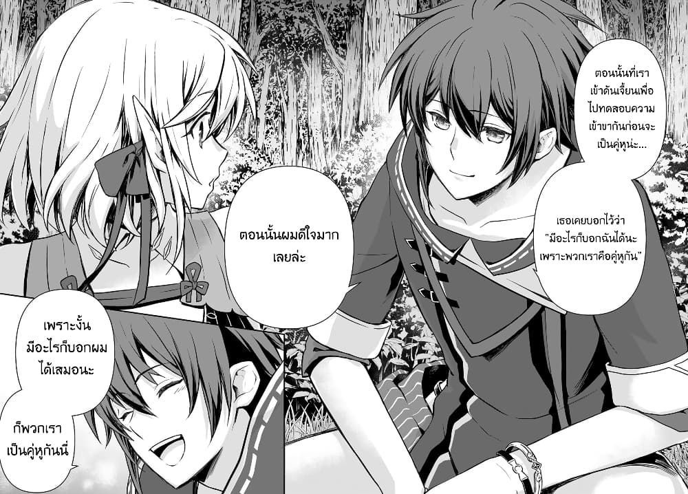 Kanzen Kaihi Healer no Kiseki page 8