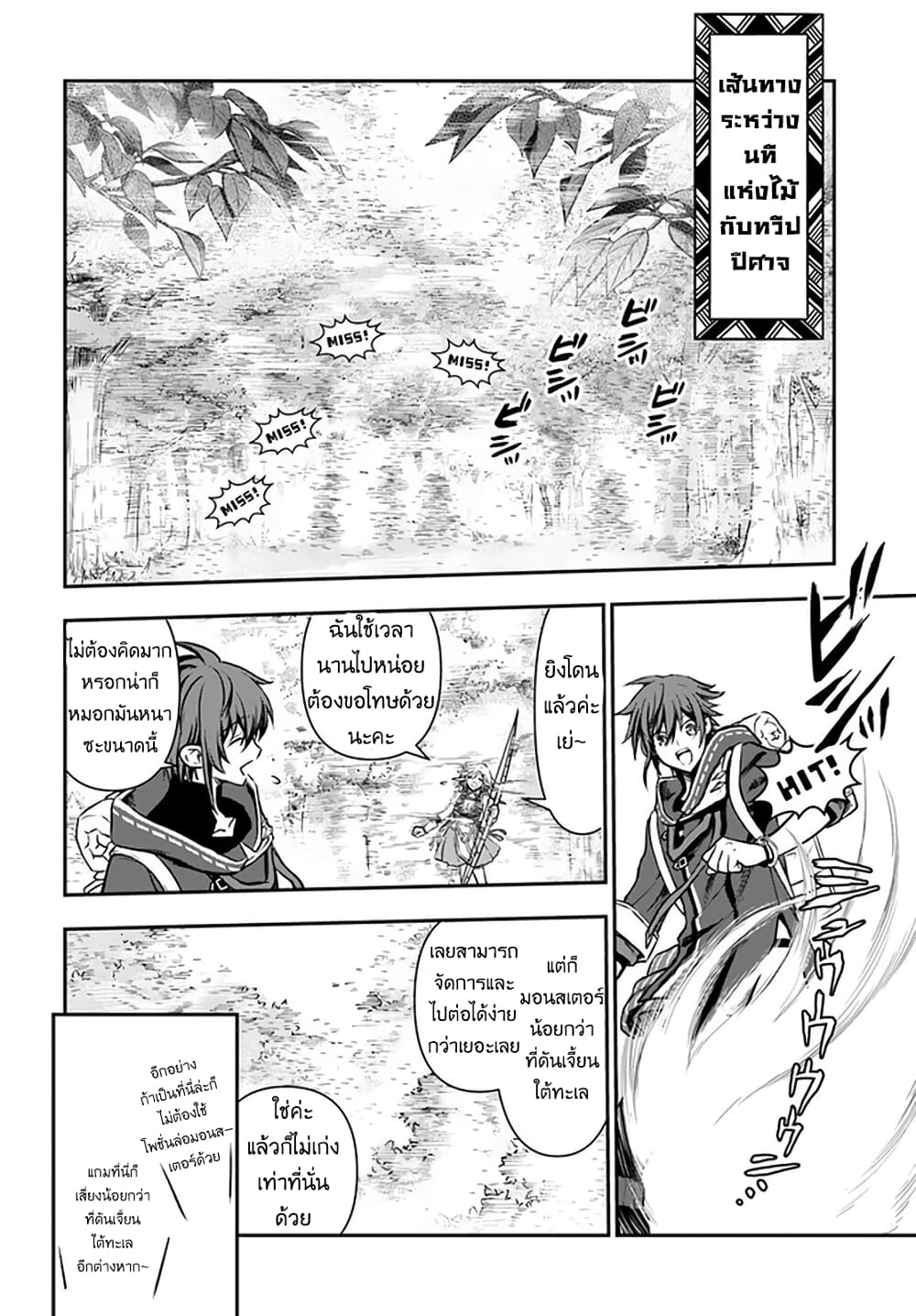 Kanzen Kaihi Healer no Kiseki page 3