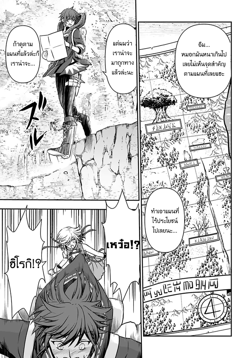 Kanzen Kaihi Healer no Kiseki page 4
