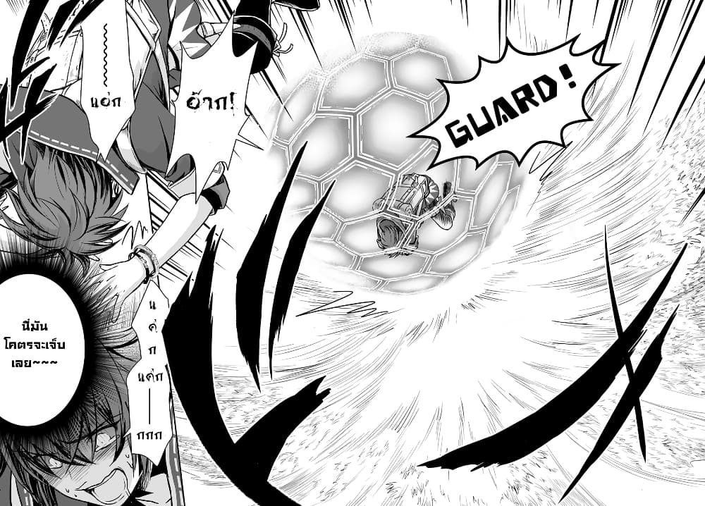 Kanzen Kaihi Healer no Kiseki page 6