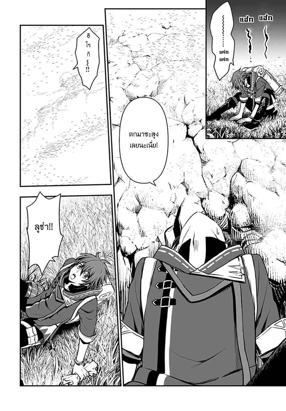 Kanzen Kaihi Healer no Kiseki page 7
