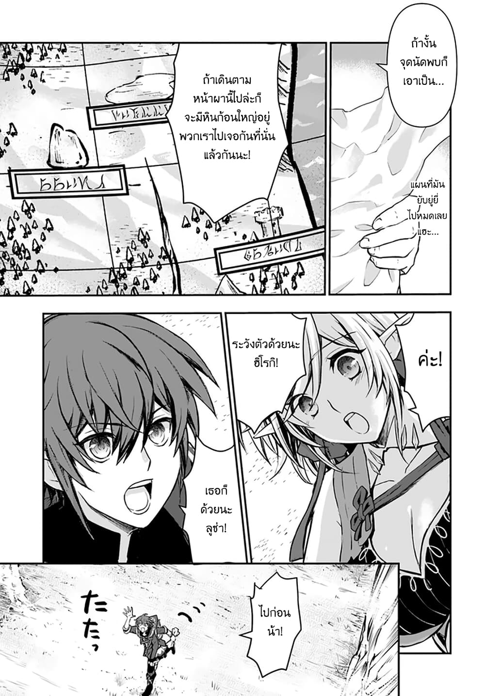 Kanzen Kaihi Healer no Kiseki page 10