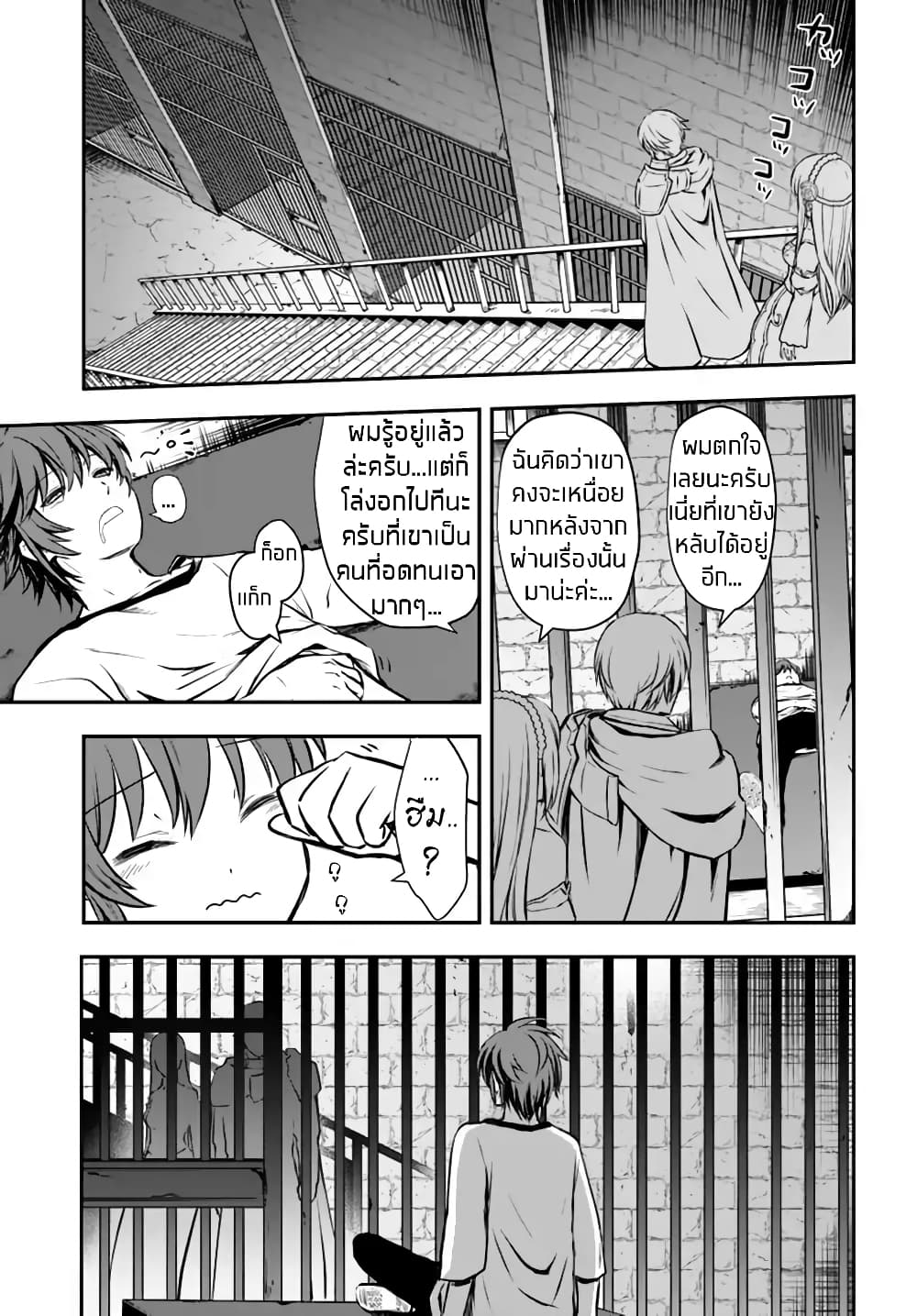Kanzen Kaihi Healer no Kiseki page 1
