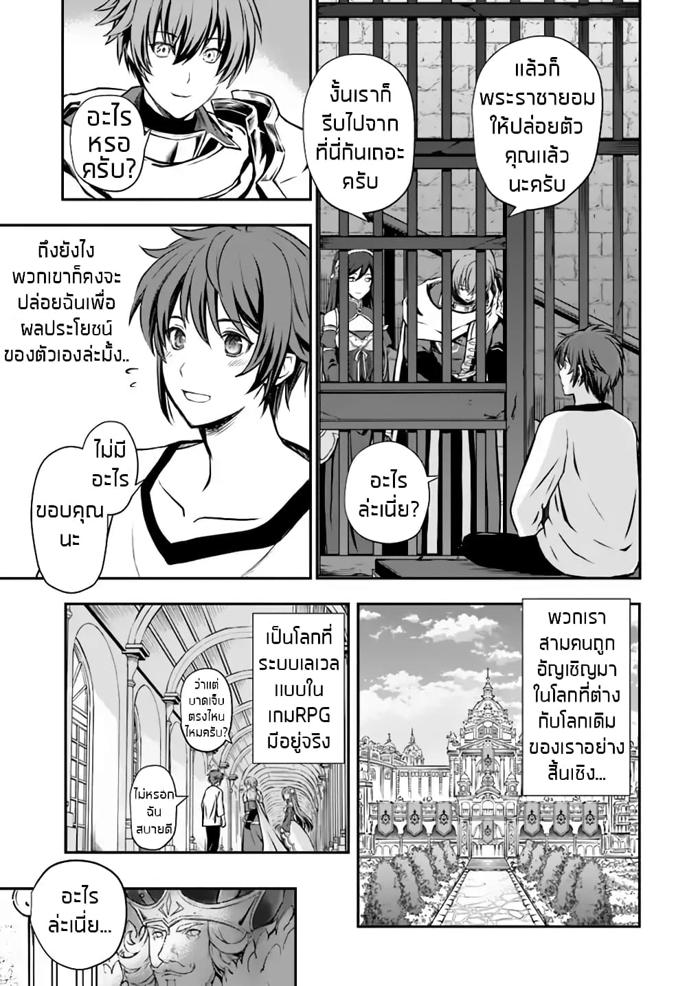 Kanzen Kaihi Healer no Kiseki page 3