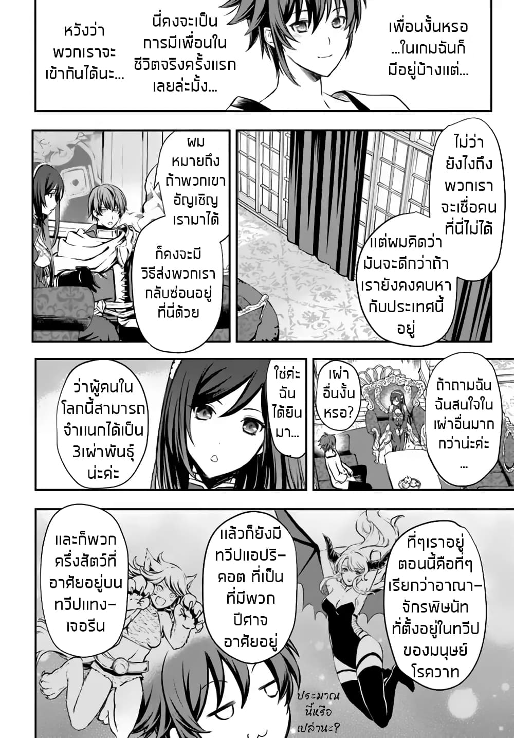 Kanzen Kaihi Healer no Kiseki page 6