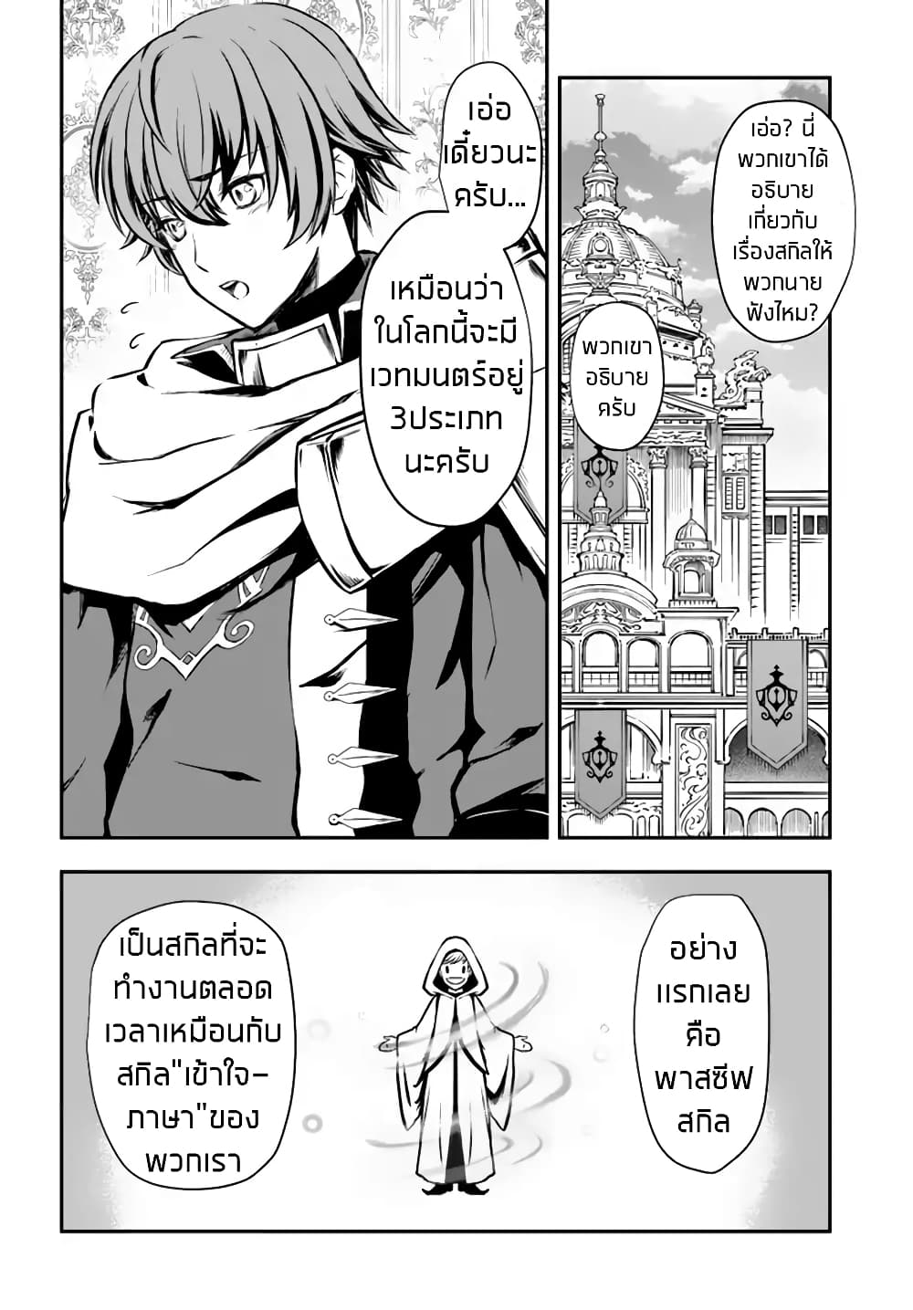 Kanzen Kaihi Healer no Kiseki page 8