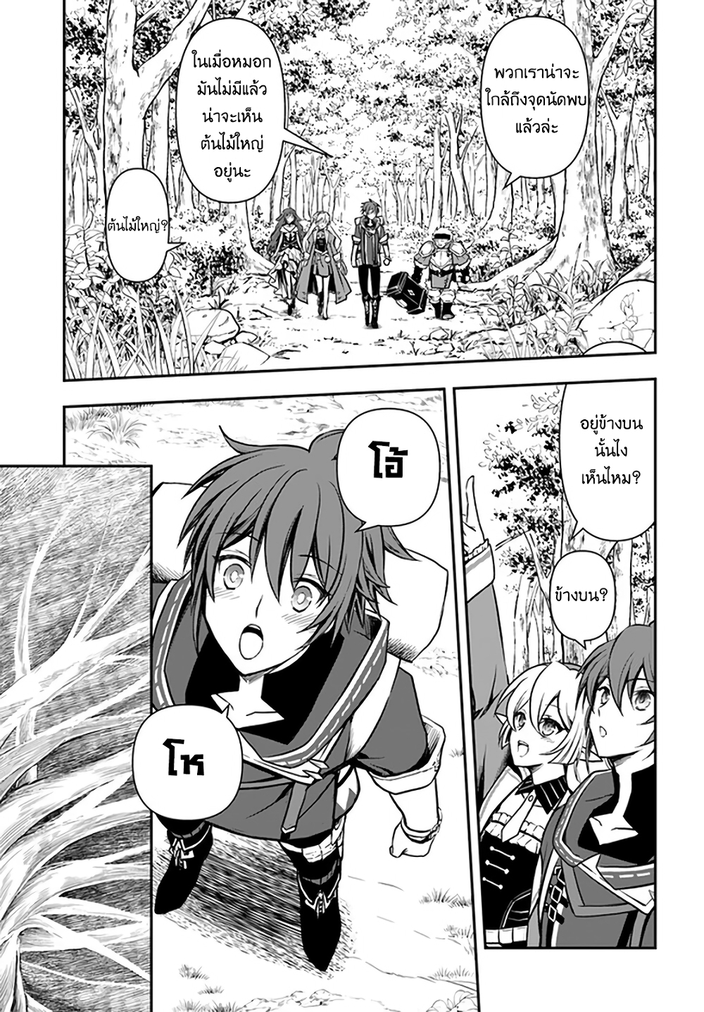 Kanzen Kaihi Healer no Kiseki page 1