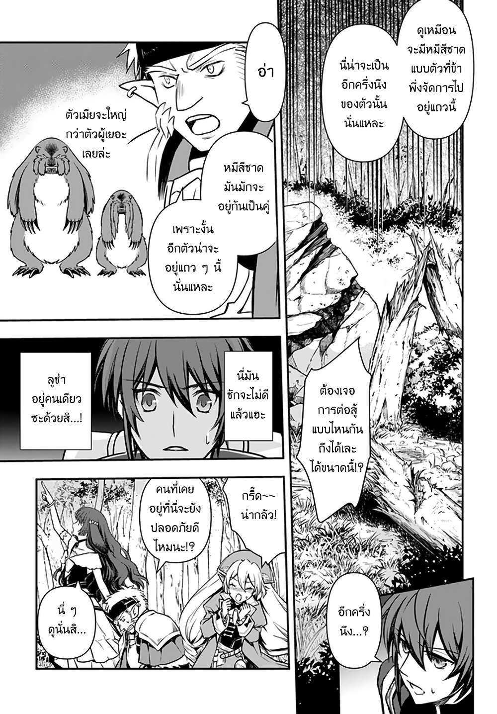Kanzen Kaihi Healer no Kiseki page 4