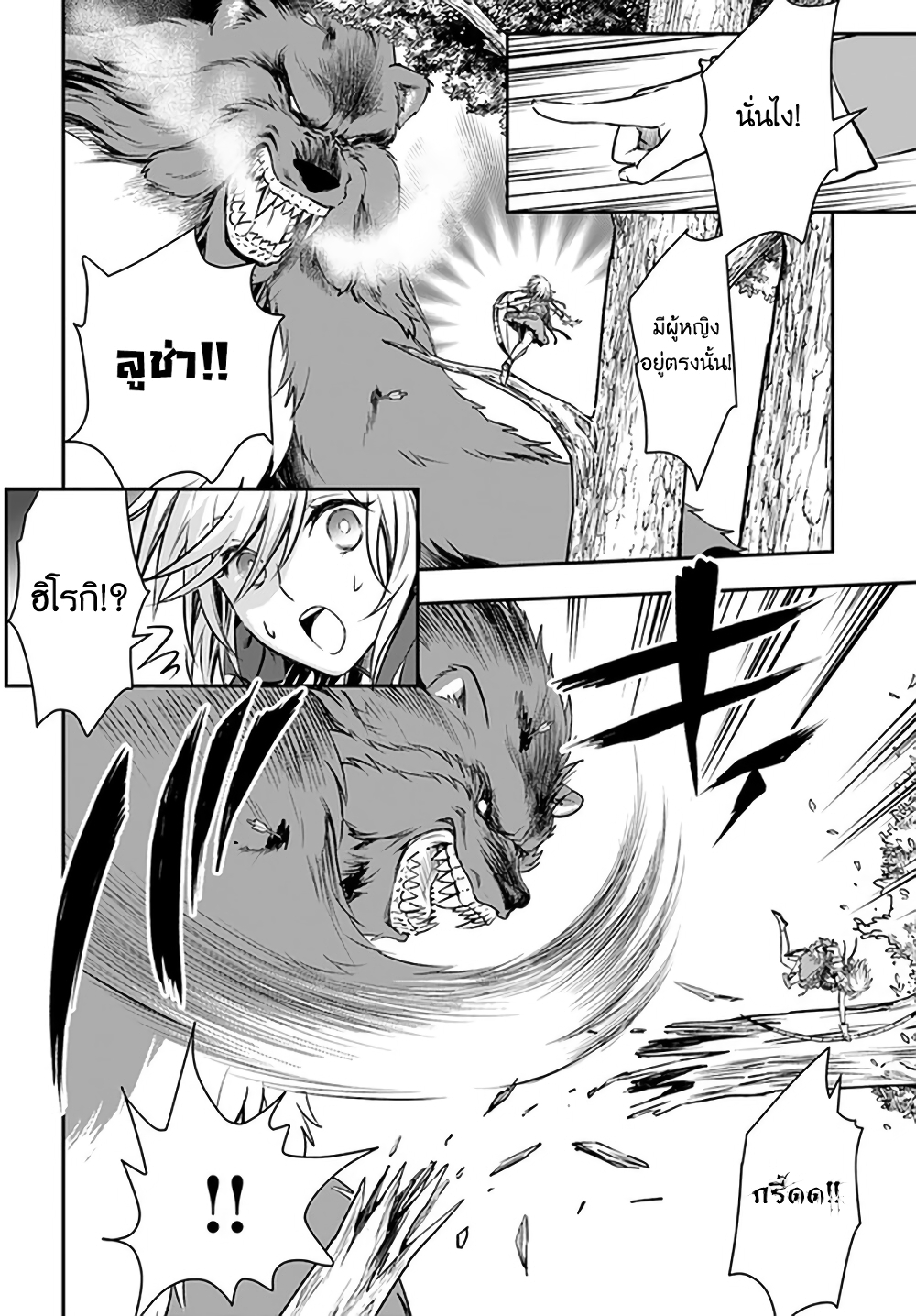 Kanzen Kaihi Healer no Kiseki page 7