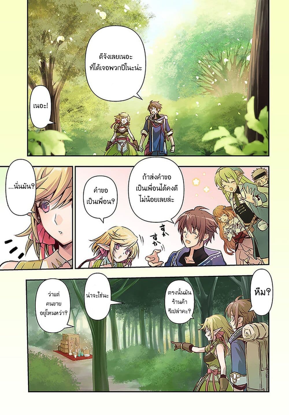 Kanzen Kaihi Healer no Kiseki page 1