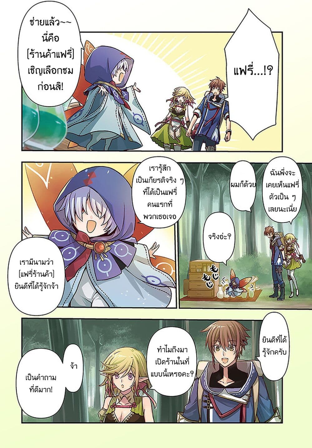 Kanzen Kaihi Healer no Kiseki page 3