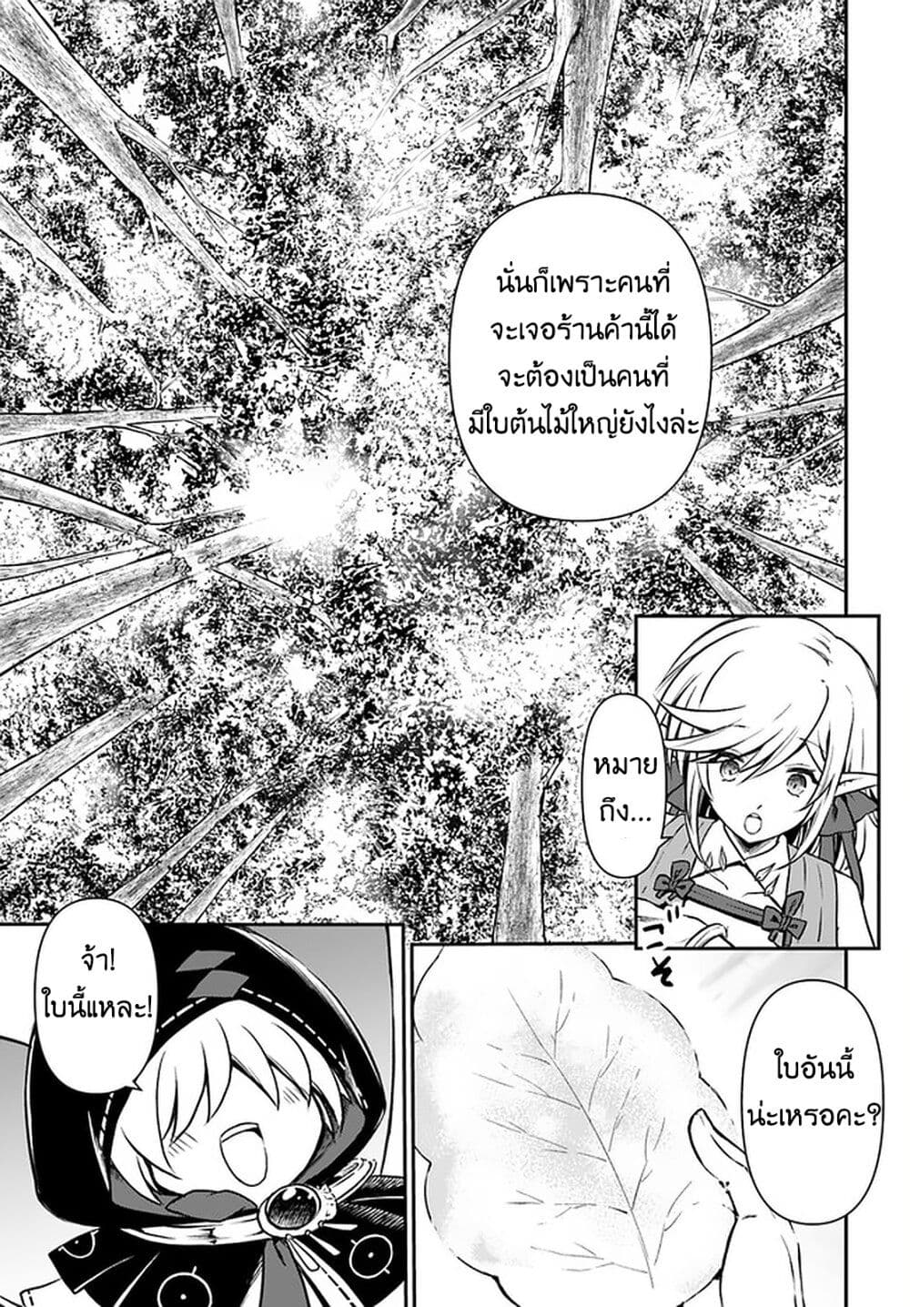 Kanzen Kaihi Healer no Kiseki page 4