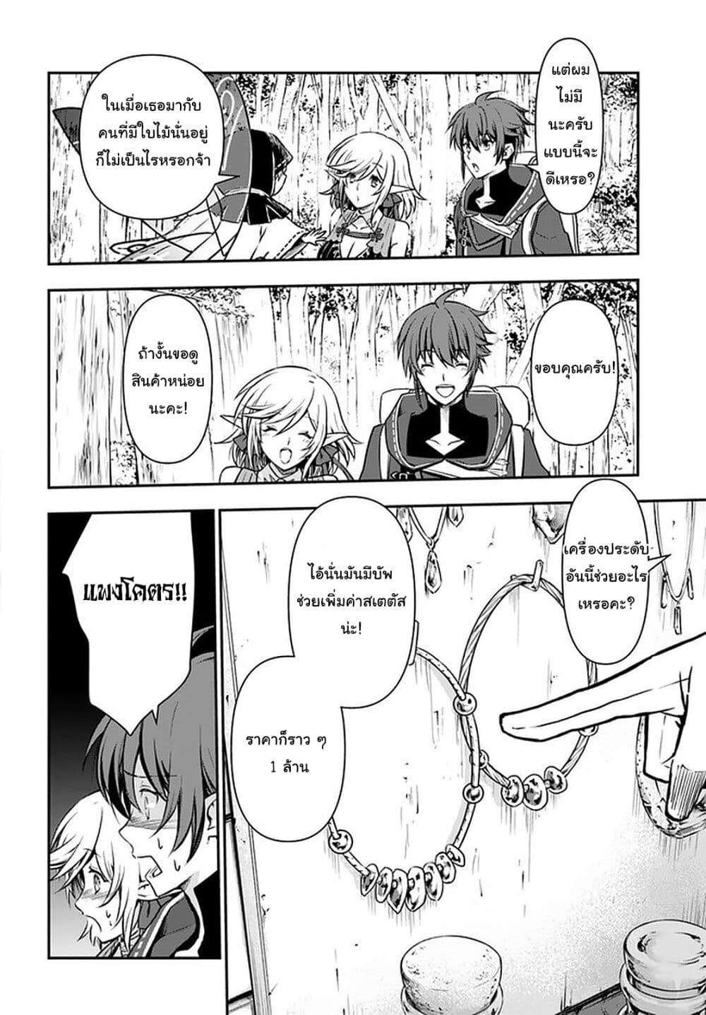 Kanzen Kaihi Healer no Kiseki page 5