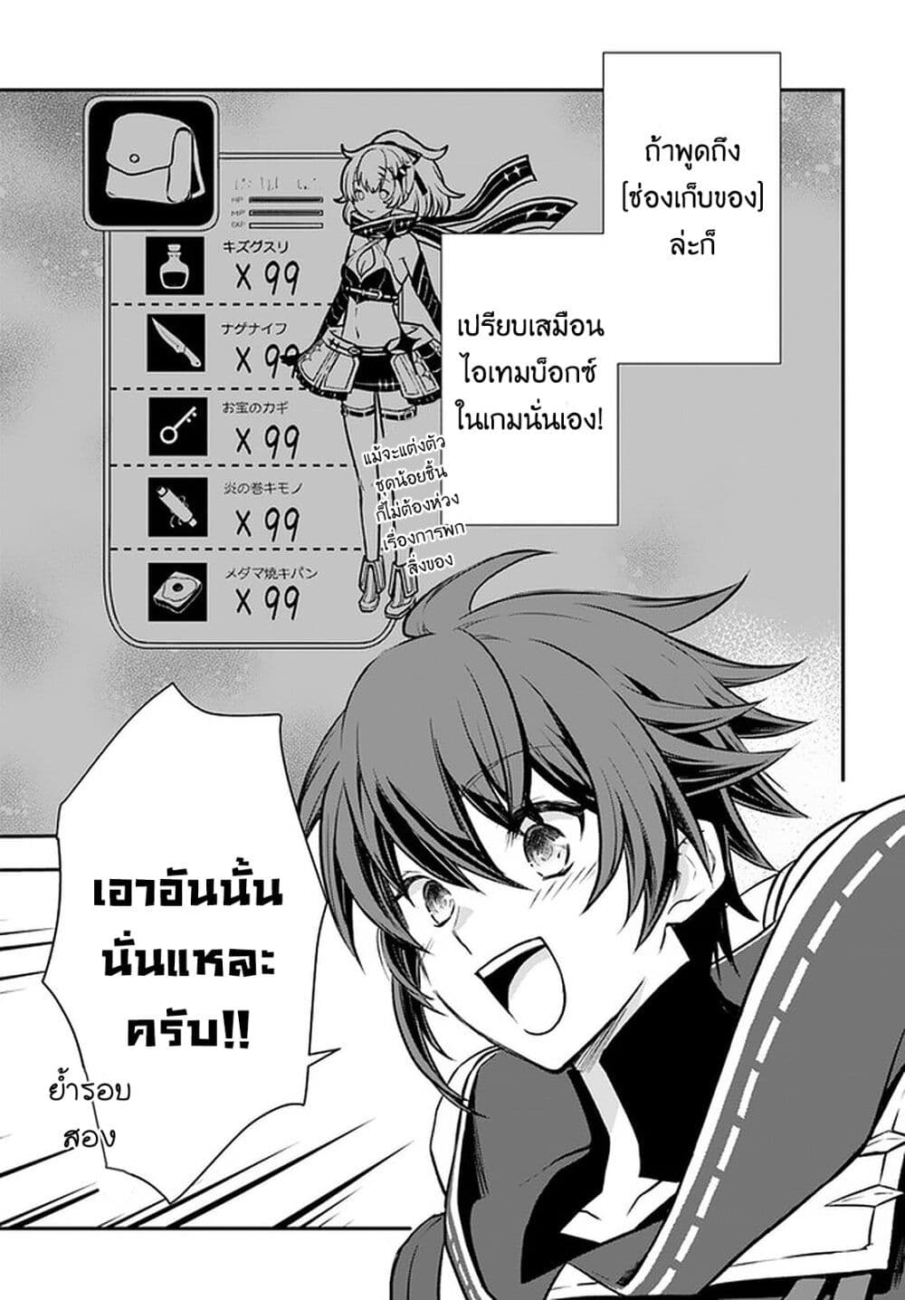 Kanzen Kaihi Healer no Kiseki page 7