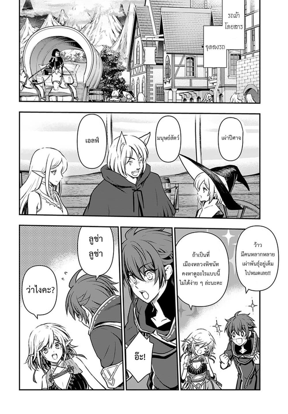 Kanzen Kaihi Healer no Kiseki page 2