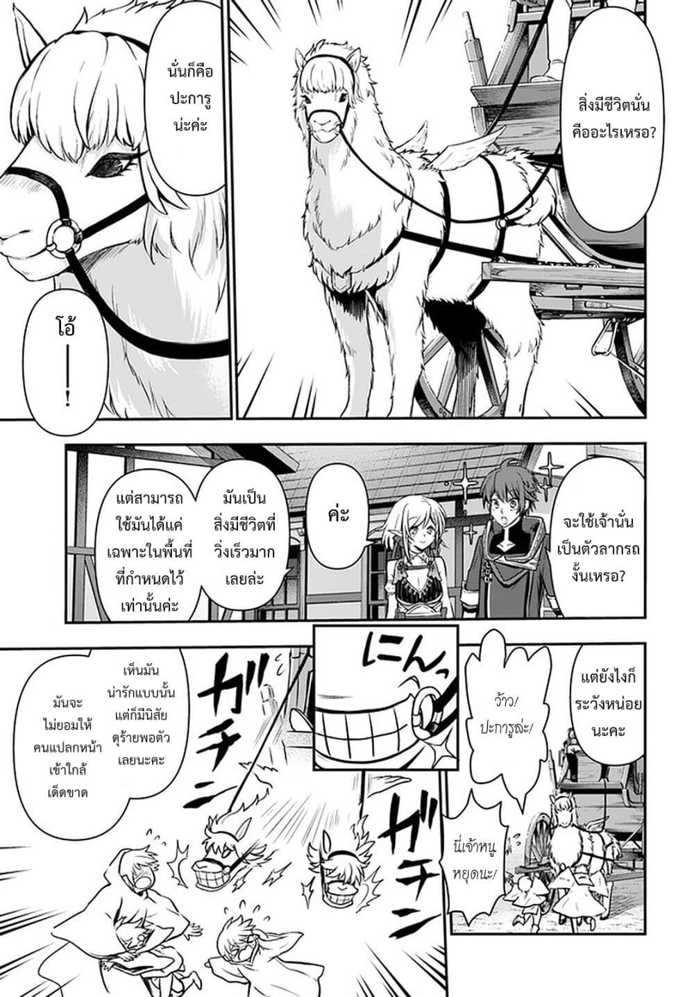 Kanzen Kaihi Healer no Kiseki page 3