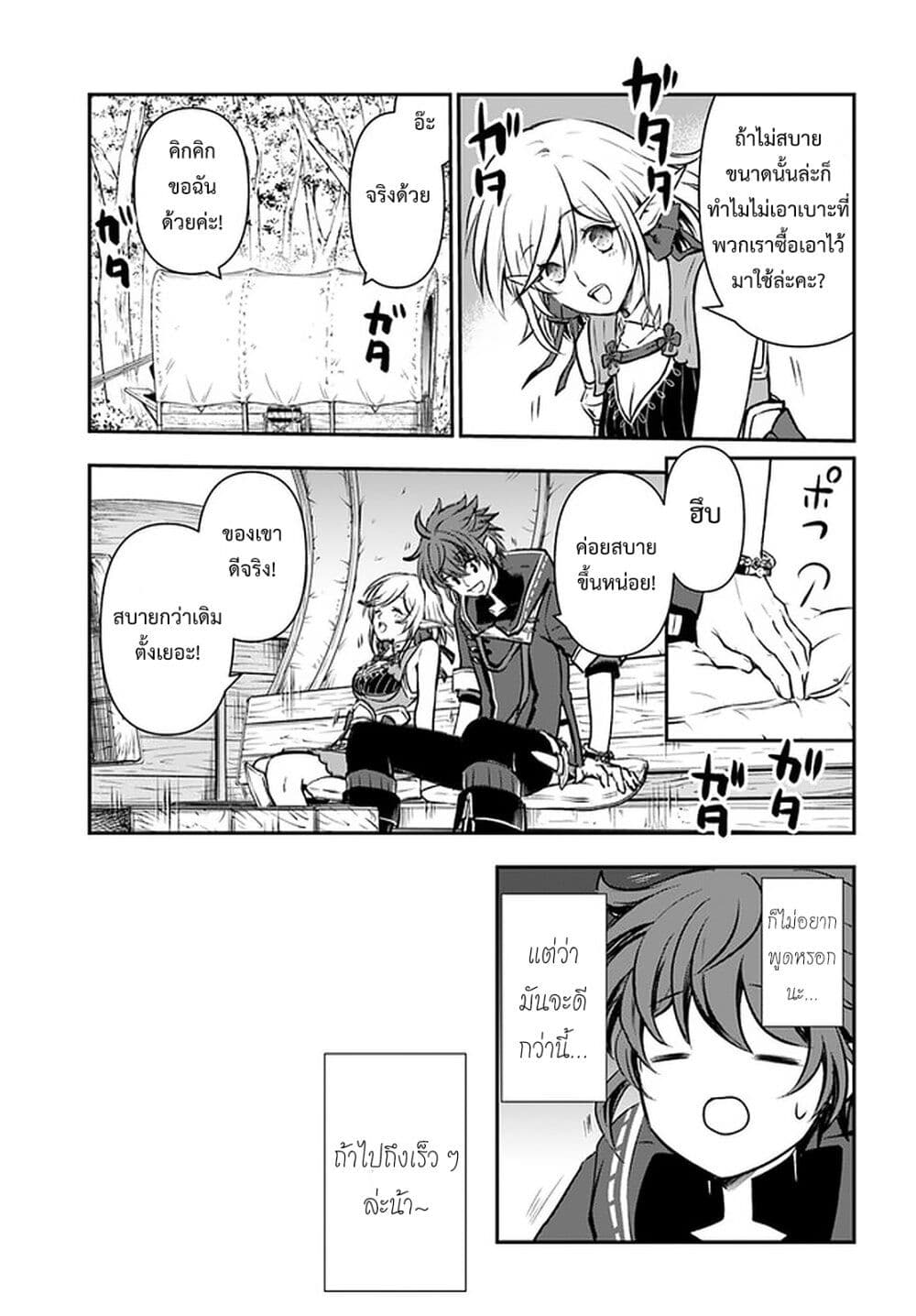 Kanzen Kaihi Healer no Kiseki page 5