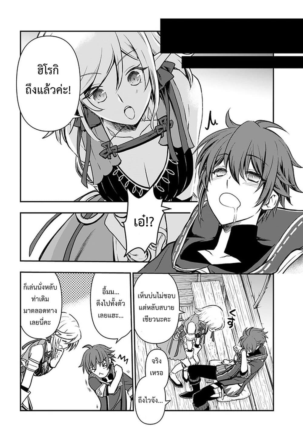 Kanzen Kaihi Healer no Kiseki page 6
