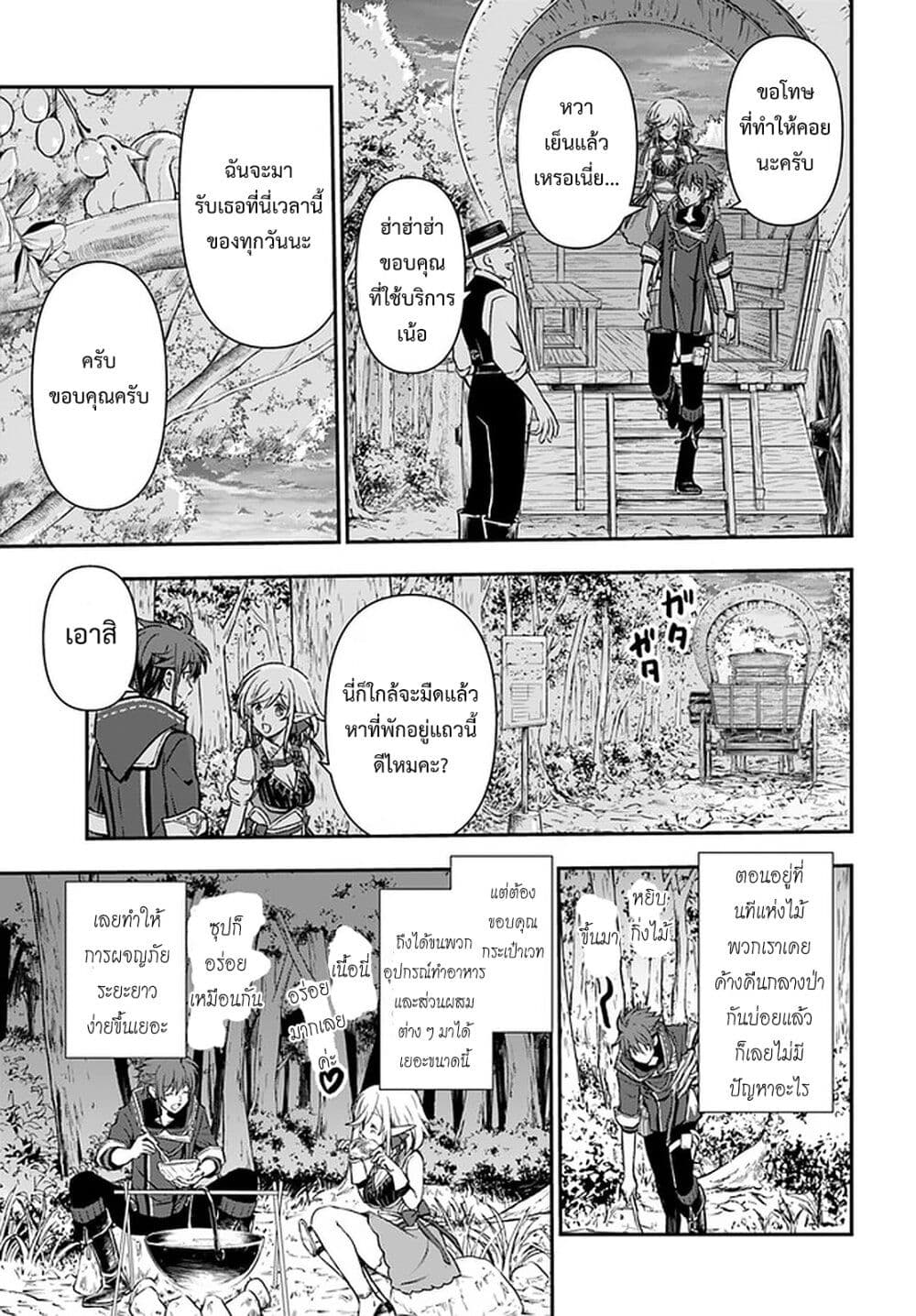 Kanzen Kaihi Healer no Kiseki page 7