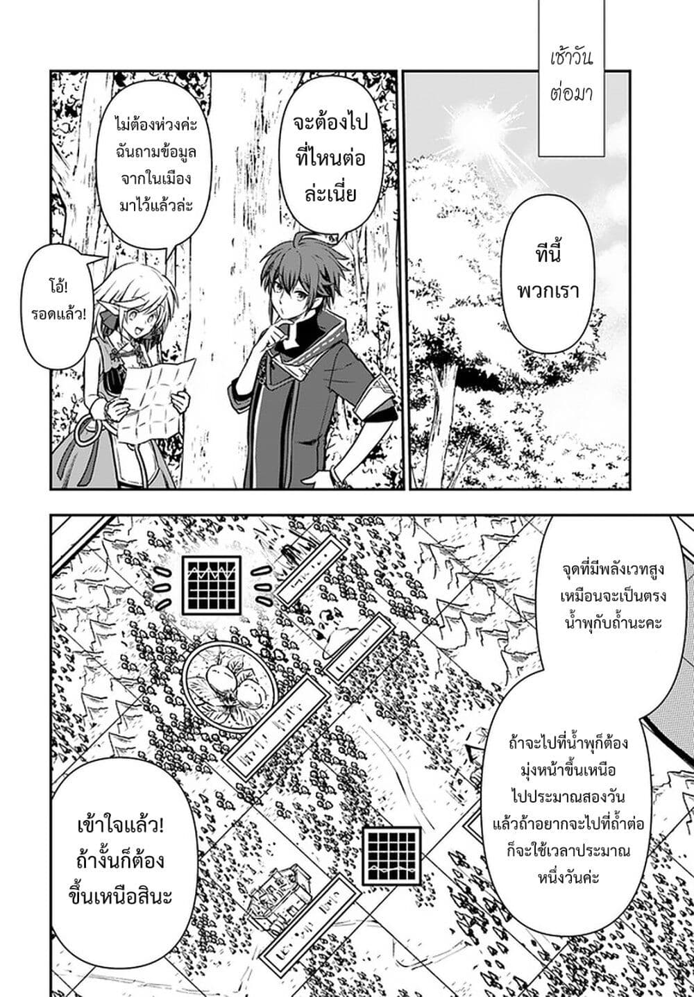 Kanzen Kaihi Healer no Kiseki page 8