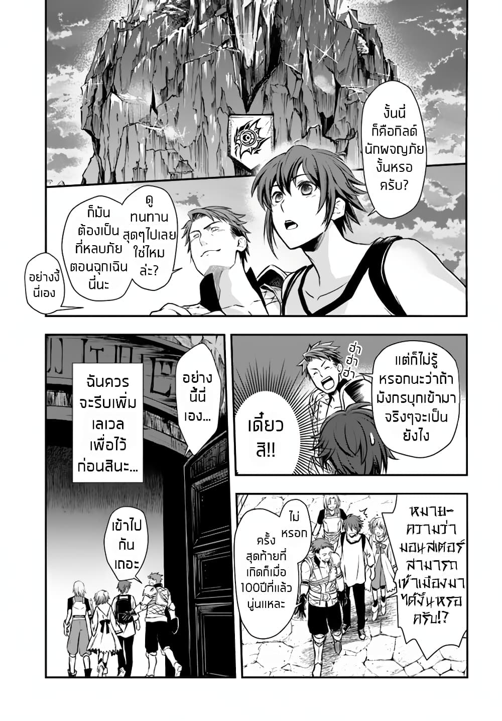 Kanzen Kaihi Healer no Kiseki page 1