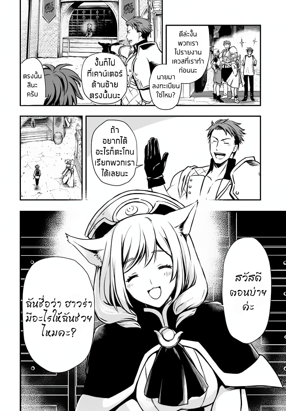 Kanzen Kaihi Healer no Kiseki page 3