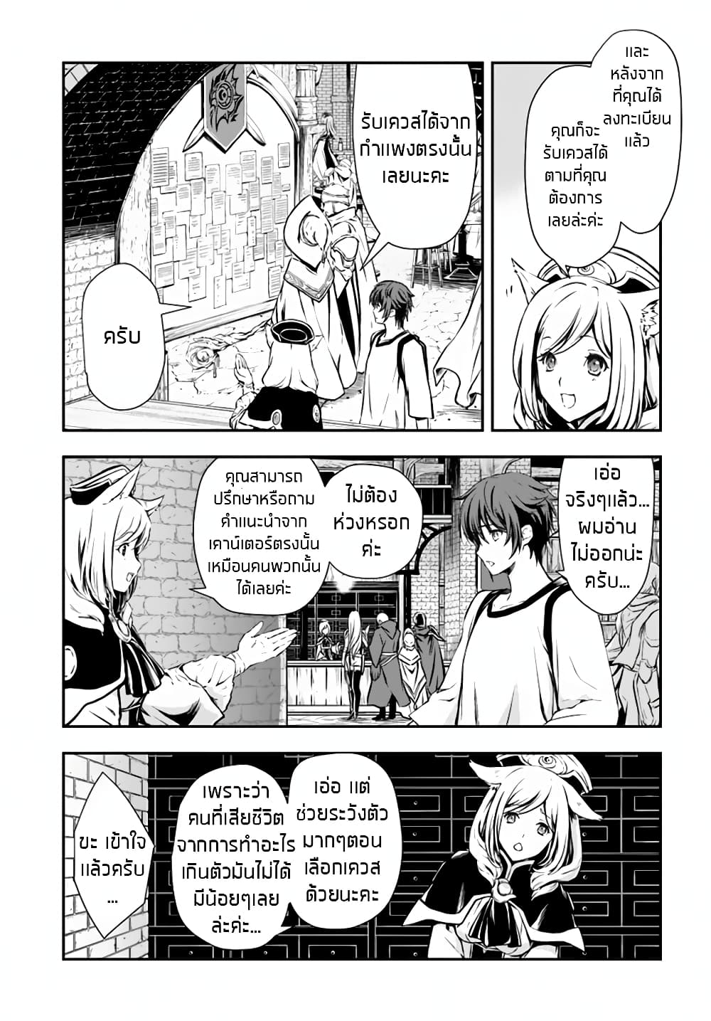 Kanzen Kaihi Healer no Kiseki page 6
