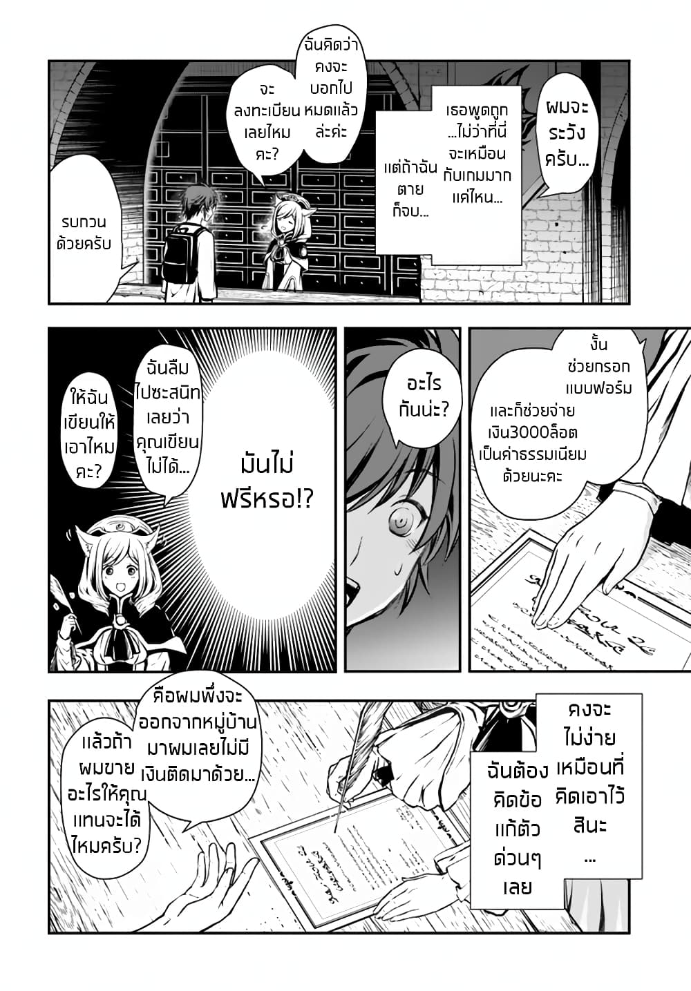 Kanzen Kaihi Healer no Kiseki page 7